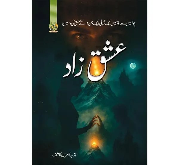 Ishq Zaad by Nazia Kamran Kashif – Urdu Romance A5 Paperback