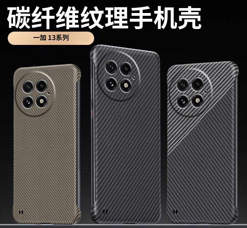 OnePlus 13 Carbon Fiber Phone Case Black