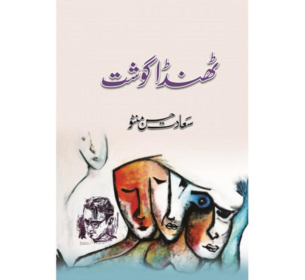 Thanda Gosht Urdu Fiction Book A5 Size
