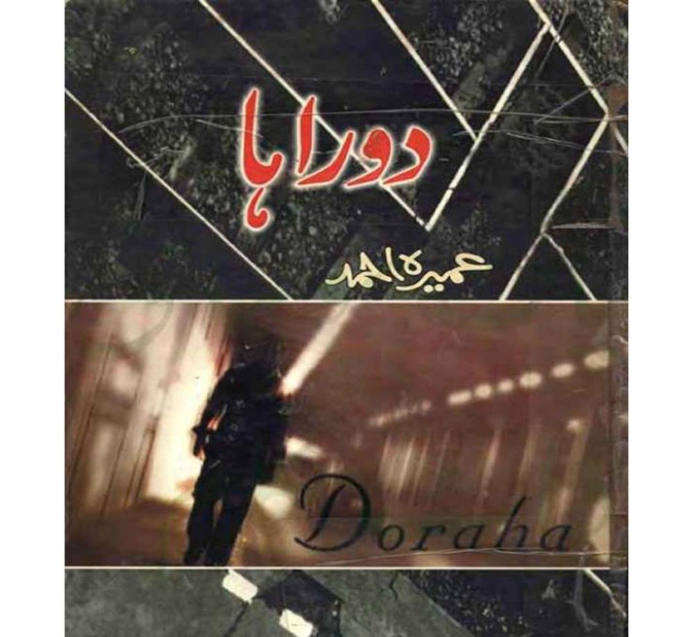 Urdu Novel Doraha A5 Premium Cover by Umaira Ahmad