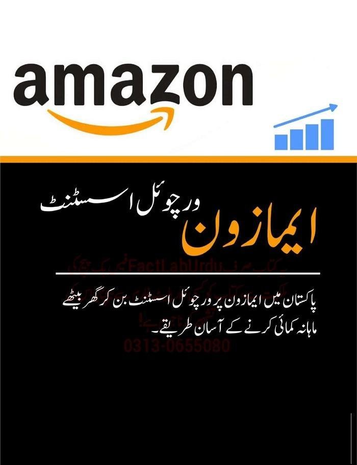 Urdu Virtual Assistant Guide A5 Book