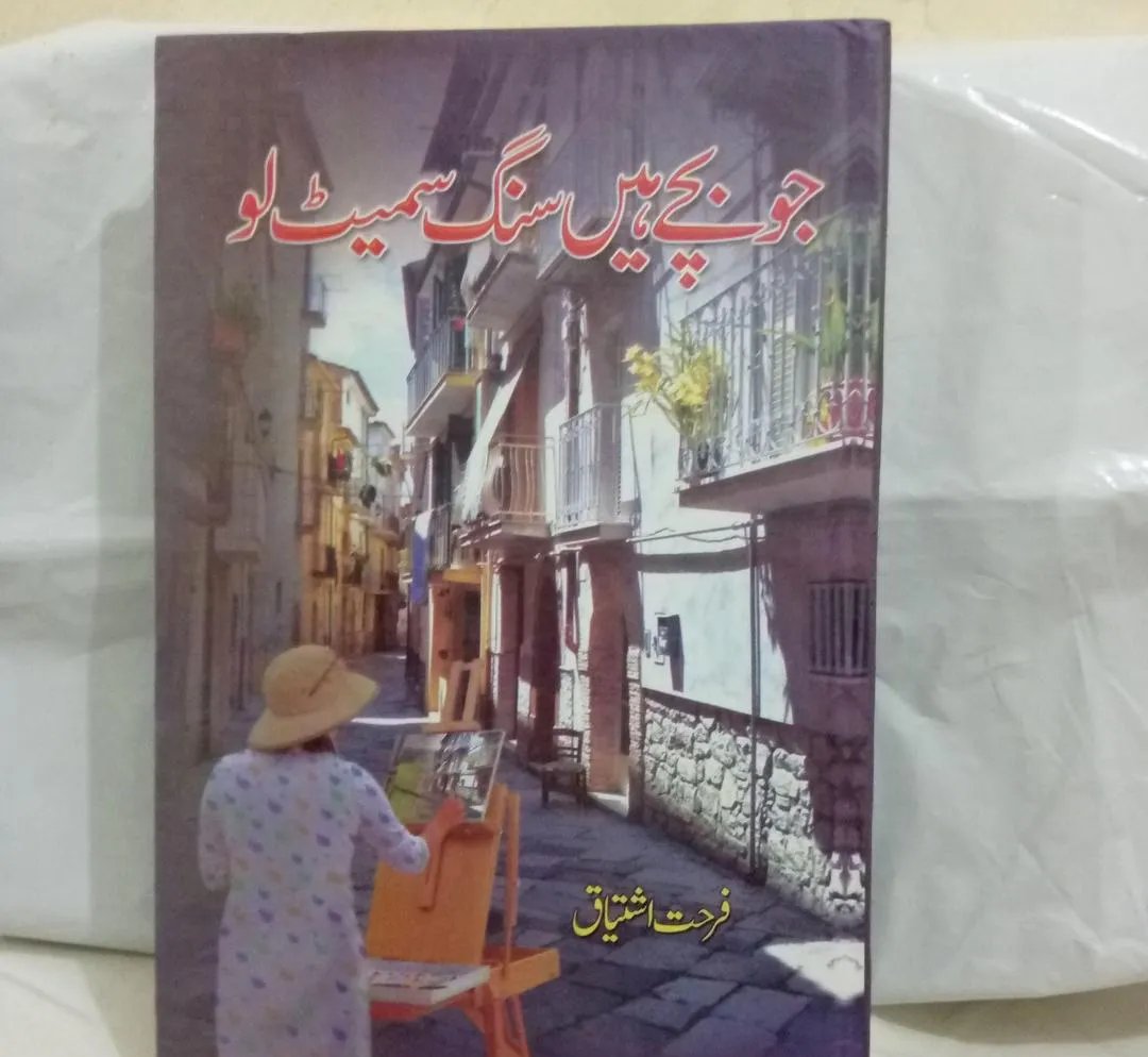 Jo Bache Haun Sang Sameet Lo Urdu Novel Hardcover A5